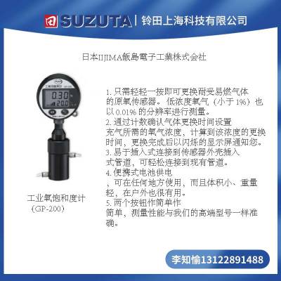 *** IIJIMAӹҵͶȼ GP-200ѪǣO2 ǣ