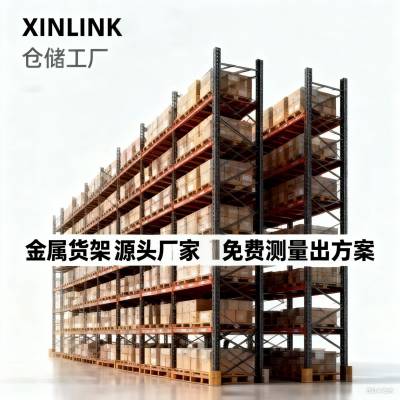 重型灵活仓库横梁式重型货架可定制工业仓储衣柜物流铁架厂家直供