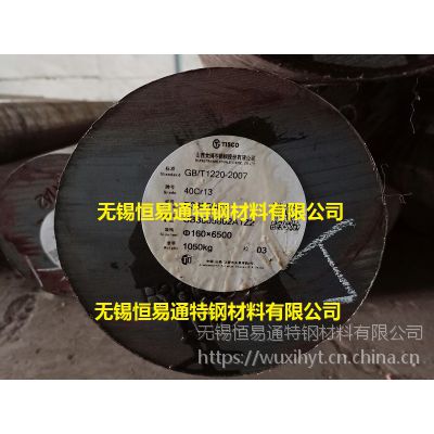 Ͼ4Cr13Բ