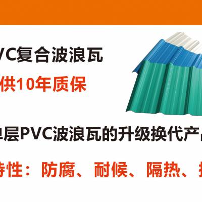 红波牌 供应PVC复合波浪瓦 PVC瓦 佛山 波浪瓦 红波瓦