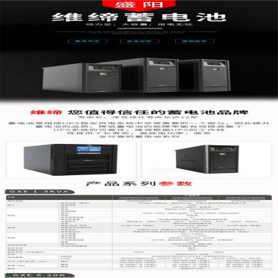 艾默生UPS电源 UH31-0150L 艾默生 15KVA 型号规格