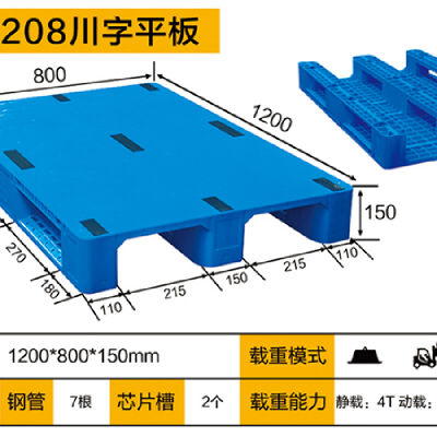 加厚平板塑料托盘川字 1210仓储货架防潮板松立欣