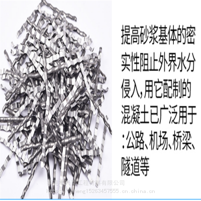 吕梁钢纤维强化路面 各种型号钢纤维易分散厂家大量