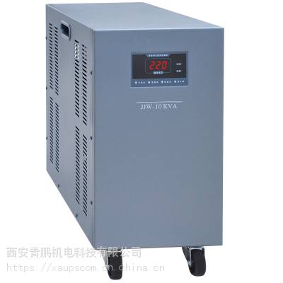 西安鸿宝JJW/1KVA-40KVA/AC180V-260V精密净化稳压电源