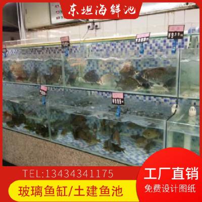 荔湾彩虹品牌海鲜鱼缸海鲜暂养池