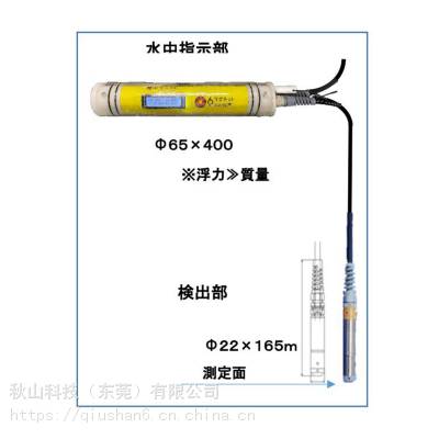 日本qurio 易于安装高精度水下水准仪KT-YH050