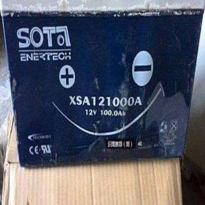 SOTA蓄电池XSA121000电压容量12V100.0AH 规格及参数说明UPS/EPS直流屏