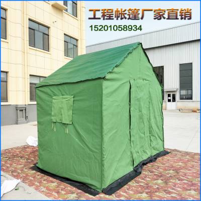 有佳工程工地帐篷 养蜂养殖住宿2-3人帆布棉帐篷 厂家批发定制生产