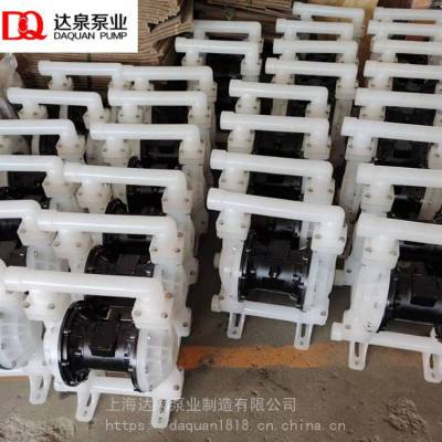 QBK-50-65工程塑料气动隔膜泵达泉泵业