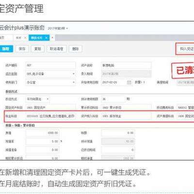 塑料制品生产企业财务管理软件 库存生产管理 潍坊金蝶ERP软件