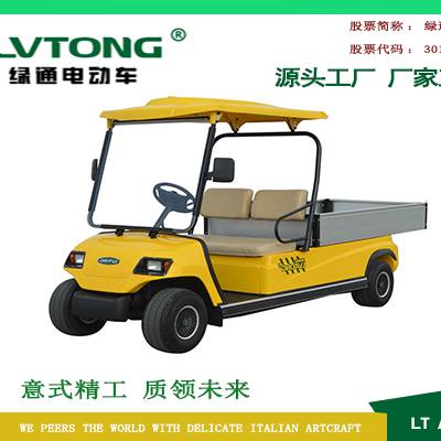 绿通 LT-A2.H8电动小货车 工具车 平板小货车全国发货