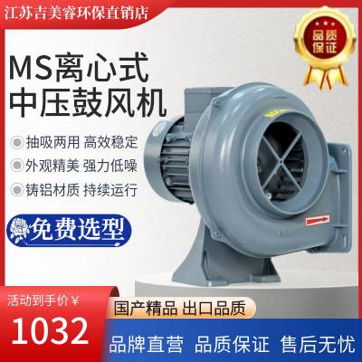 MS离心式空气泵FMS150-2 1.5KW隔热管道中压风机耐高温风机离心式