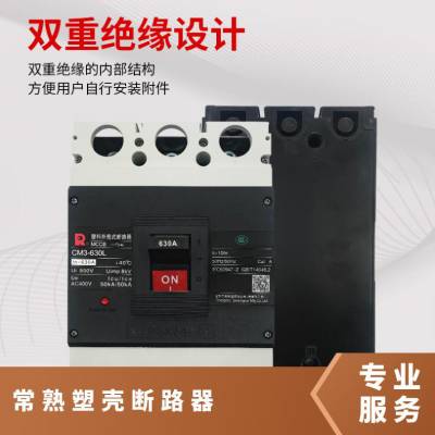 开关塑壳漏电断路器CM1L-400M/3P/4P250A400A漏电保护器