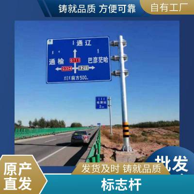 景区标志杆 交通公路指示牌 反光标识牌可定做