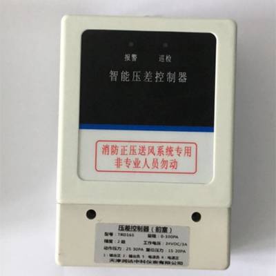 智能压差控制器 电梯前室压差控制器选型资料