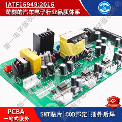 新一电子大量中控板SMT加工专业快速 ,批量电路板SMT加工信誉***