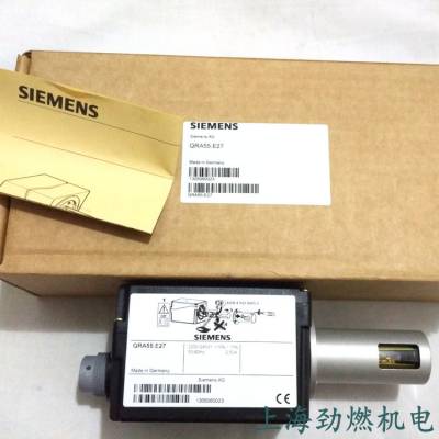 QRA55.E27西门子火焰探测器 德国SIEMENS 燃烧机配件 电眼