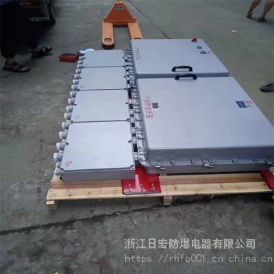 日宏防爆 BXG系列防爆配电柜（IIB、IIC） 三防配电箱