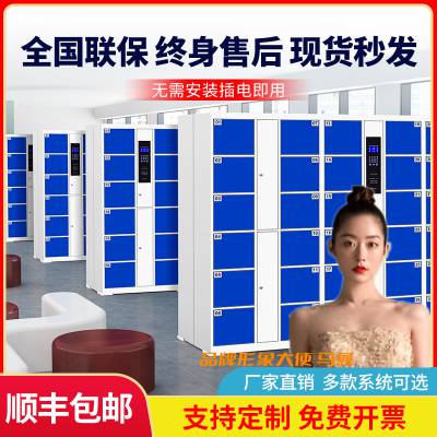 智能电子储物柜存包柜商场寄存微信扫码联网收费柜员工人脸识别柜