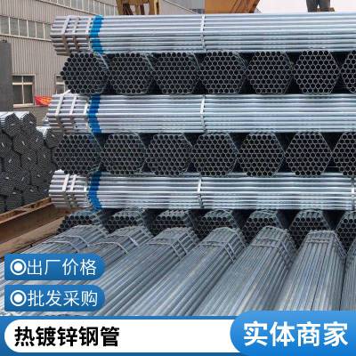 方管 DN50 DN100 DN150镀锌钢管 钢结构施工骨架