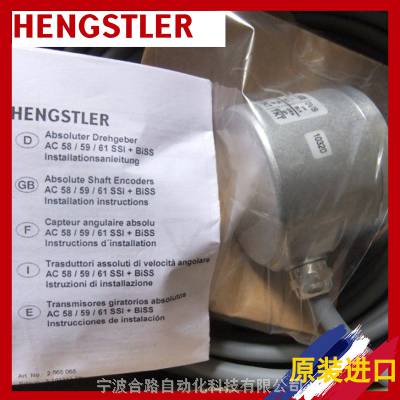 AC58/1212EX.42SCX:5849_ֵʽHENGSTLER
