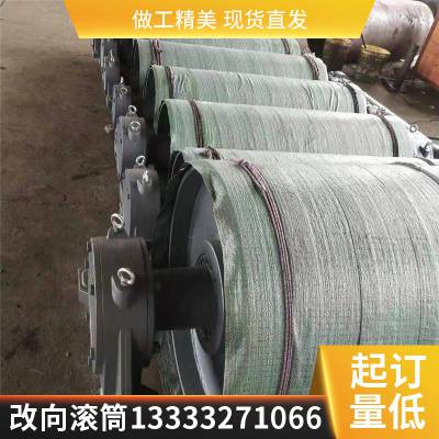 鑫文浩180B204改向滚筒|160B507改向滚筒|直供|厂|