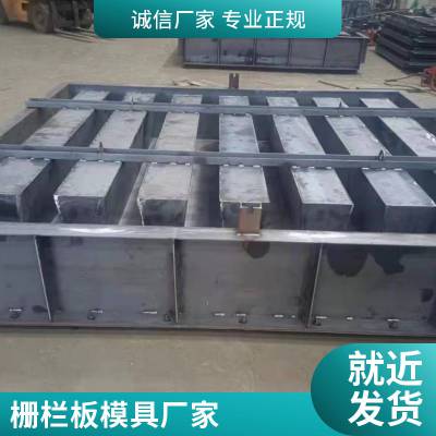 海岸防护栅栏板模板混凝土单肩型栅栏板模具制造