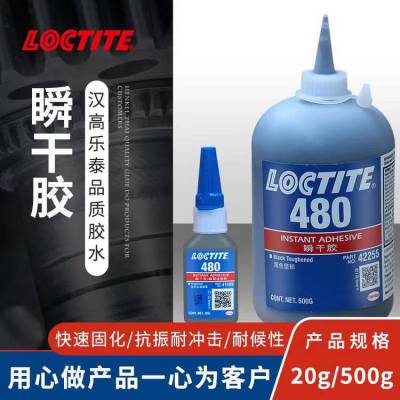 ̩406ˮ20G LOCTITE406 ˲ɽ ;ճ ˲佺