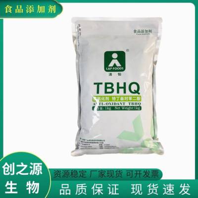 TBHQ厂家 食品级 特丁基对苯二酚防腐剂