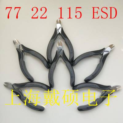 KNIPEX 凯尼派克 77 22 115 ESD 电子斜口钳 7722115ESD