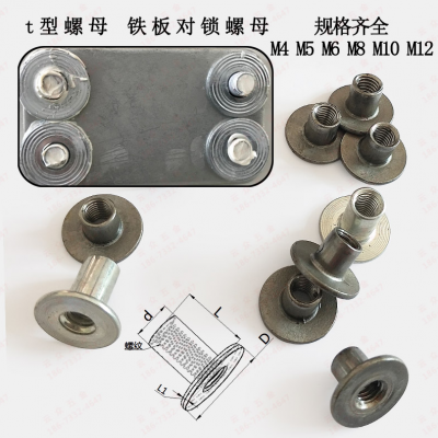 防腐法兰圆柱冷镦铁板电器底座焊接台阶T型焊接螺母M5M6M8可定制