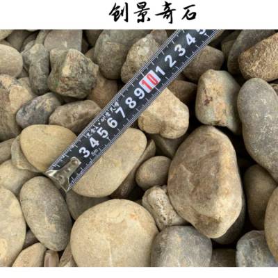 汕头3-5公分鹅卵石-广东鹅卵石散装报价-鹅卵石点缀石