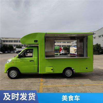 奶茶咖啡甜点小吃售卖车 网红冰淇淋车 流动多功能售货车定制