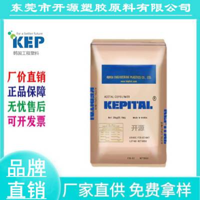 POM F20-51BK 韩国工程塑料 Kepital 高抗冲击 高强度 塑胶颗粒