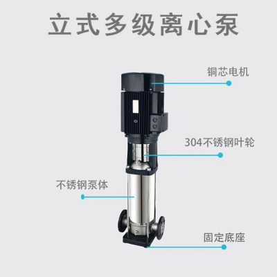 QDL不锈钢立式多级离心泵 增压 加压 补压水泵 农田灌溉养殖