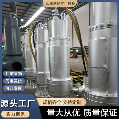 煤矿防爆潜污排水泵型号大全 BQS1100-15-75 矿用隔爆型排沙电泵