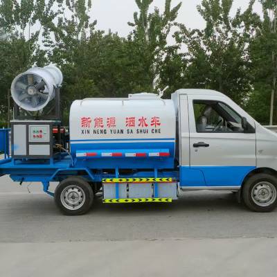 新能源3方洒水车 电动四轮洒水车定做 工地降尘车厂家
