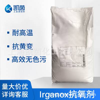 巴斯夫PS802硫代二丙酸抗氧剂 聚烯烃Irganox PS802防老剂