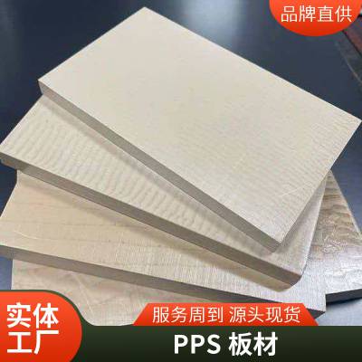 耐格美玻纤增强 PPS 板材加纤改性高刚性抗压耐磨可定制