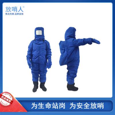 FSR0228低温防护服 LNG加气站液氮氧液化天然气防寒防冻服
