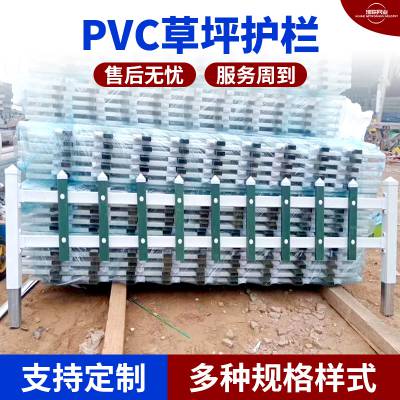 公园小栏杆 pvc塑料草坪围栏 小区绿化带栏杆