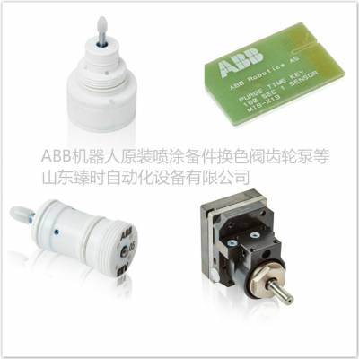 ABB机器人原装备件:3HAC048636-001 WATER & AIR UNIT 水气机组