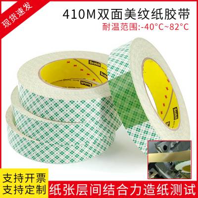 3M410M˫潺ճֽ֯ﱡĤֽӡˢ;3M 410M