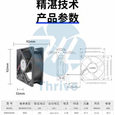 EFB0924SHF 排风扇 9厘米风扇
