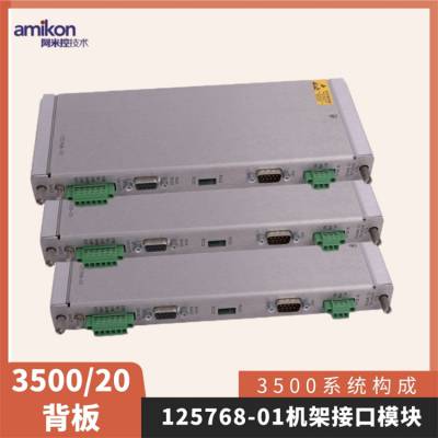 输入输出模件 3500/32M-01-00