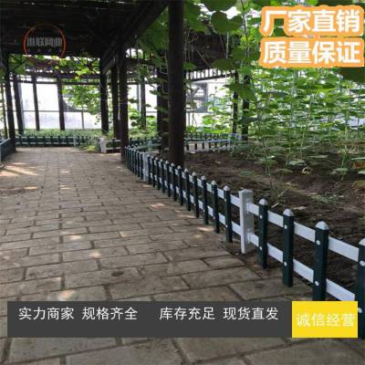 公园塑钢草坪护栏 别墅花草小栏杆 学校花坛pvc围栏