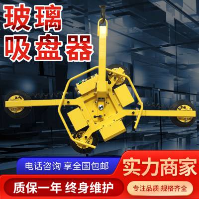 玻璃真空吸盘 电动真空大理石材吸盘吊机 气动幕墙玻璃吸盘