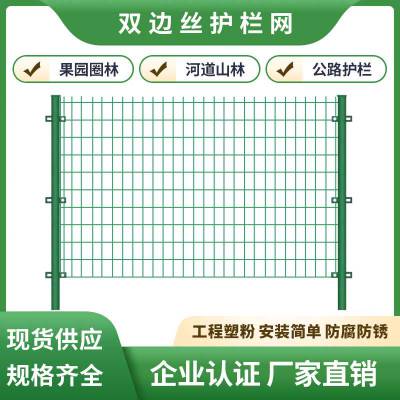 高速公路双边丝框架鱼塘圈地户外果园养殖河道铁丝网护栏围栏栅栏