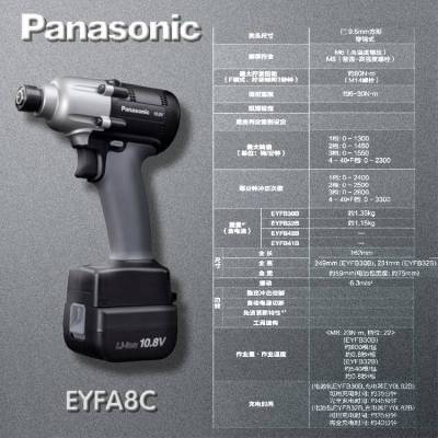 日本松下Panasonic充电扳手EYFLA8C