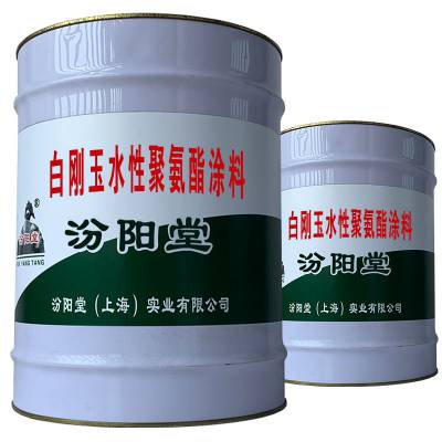 白刚玉水性聚氨酯涂料，需要在桶内先用搅拌器搅拌。
